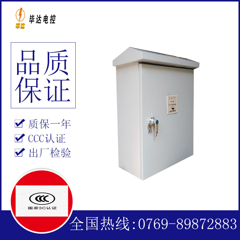 新华排污泵控制箱